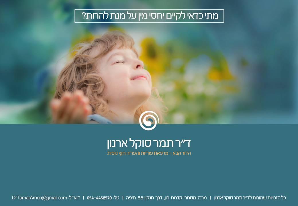 when-to-have-s-Slide1