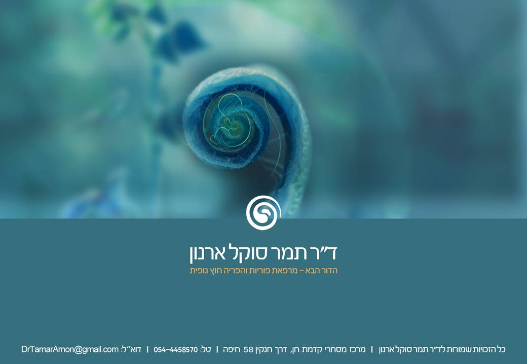 when-to-have-s-Slide12